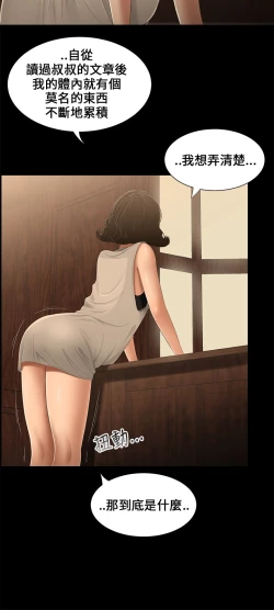 Page 10 of Three sisters 三姐妹ch.13~17