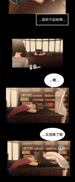 Page 7 of Three sisters 三姐妹ch.13~17