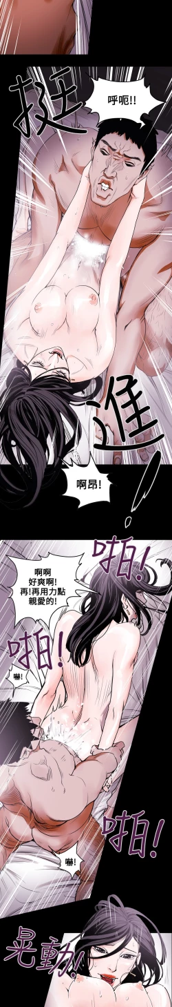 Page 101 of Honey trap 甜蜜陷阱 ch.8~15