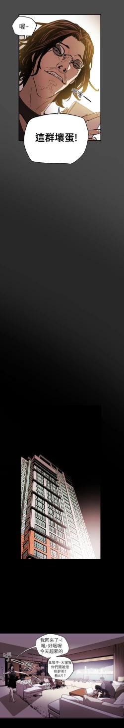 Page 128 of Honey trap 甜蜜陷阱 ch.8~15