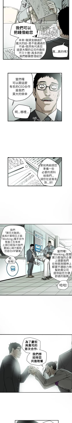 Page 145 of Honey trap 甜蜜陷阱 ch.8~15