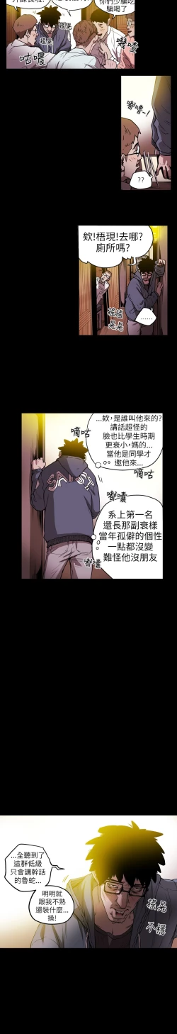 Page 49 of Honey trap 甜蜜陷阱 ch.8~15