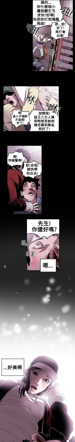 Page 52 of Honey trap 甜蜜陷阱 ch.8~15