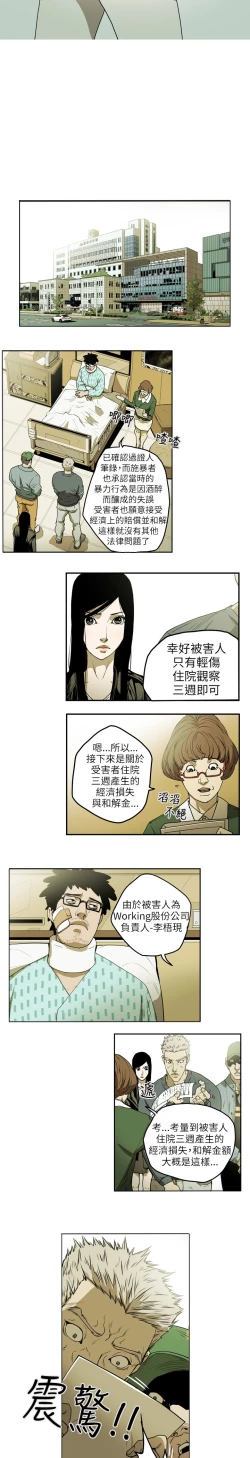 Page 58 of Honey trap 甜蜜陷阱 ch.8~15