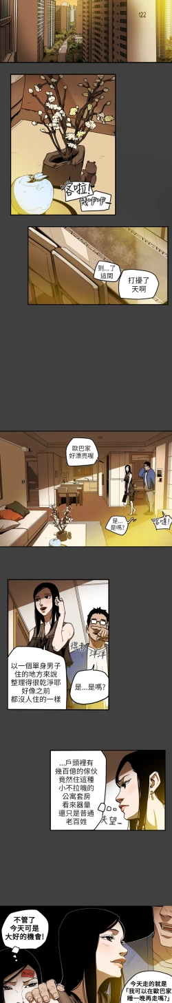 Page 85 of Honey trap 甜蜜陷阱 ch.8~15