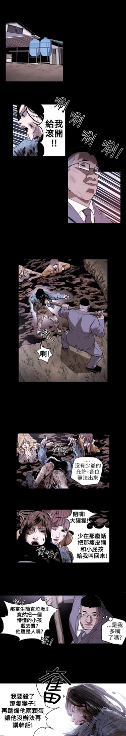 Page 8 of Honey trap 甜蜜陷阱 ch.8~15