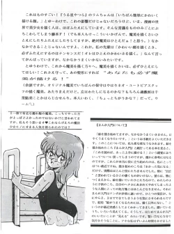 Page 12 of つゆくさ画廊II