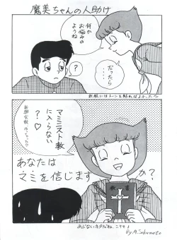 Page 13 of つゆくさ画廊II