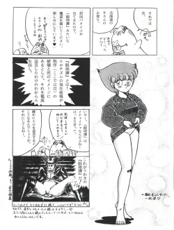 Page 20 of つゆくさ画廊II