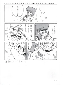 Page 24 of つゆくさ画廊II