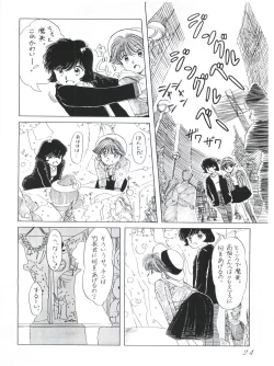 Page 26 of つゆくさ画廊II