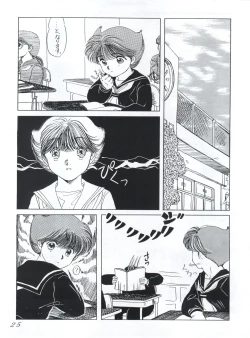 Page 27 of つゆくさ画廊II