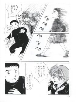 Page 28 of つゆくさ画廊II