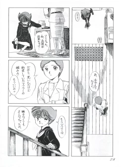 Page 30 of つゆくさ画廊II