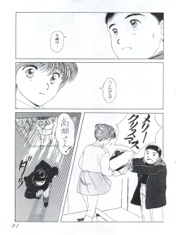 Page 33 of つゆくさ画廊II