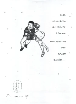 Page 37 of つゆくさ画廊II