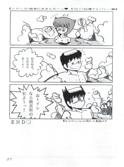 Page 39 of つゆくさ画廊II