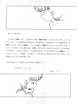Page 41 of つゆくさ画廊II