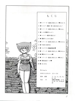 Page 4 of つゆくさ画廊II
