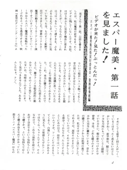 Page 6 of つゆくさ画廊II