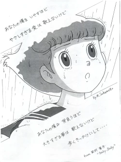 Page 9 of つゆくさ画廊II