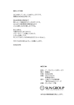 Page 16 of Ghostrick Parade!!