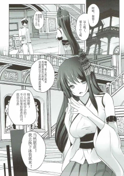 Page 5 of Hishokan Fusou No, Nuru Nuru Seikan Massage