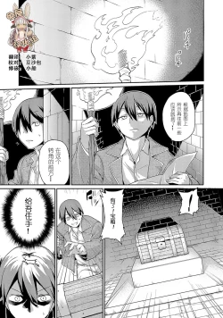 Page 1 of Sphinx-chan no Ultra Quiz