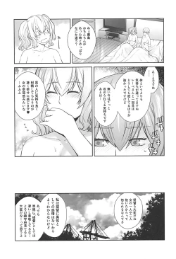 Page 24 of Kashima ga Kuchiku no Ko ni Seiyoku no Soudan o Uketa Hanashi 3