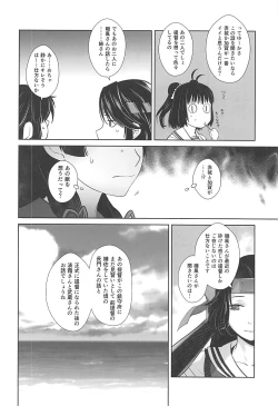Page 25 of Kashima ga Kuchiku no Ko ni Seiyoku no Soudan o Uketa Hanashi 3