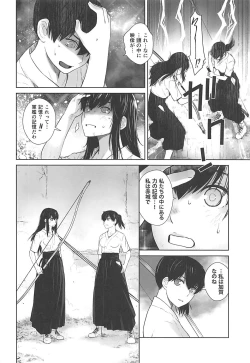 Page 31 of Kashima ga Kuchiku no Ko ni Seiyoku no Soudan o Uketa Hanashi 3