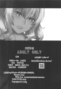 Page 35 of Kashima ga Kuchiku no Ko ni Seiyoku no Soudan o Uketa Hanashi 3