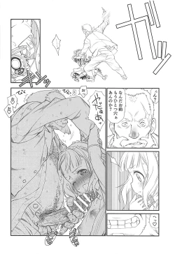 Page 21 of SILENT VOICE