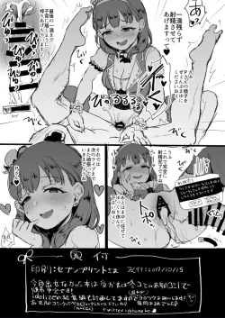Page 4 of Illusionista Mayu ni Overload Sareru Paper