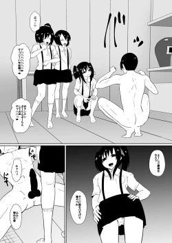 Page 3 of カナ、発売記念