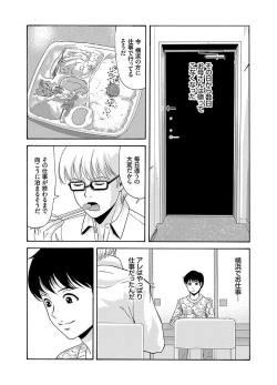 Page 122 of Ano Hi no Sensei 2