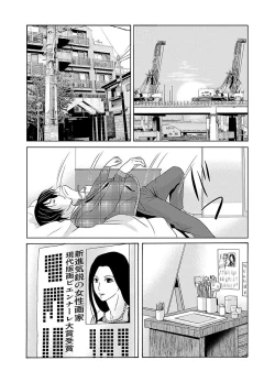 Page 152 of Ano Hi no Sensei 2