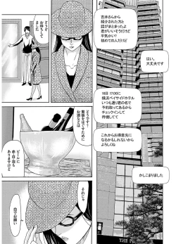 Page 161 of Ano Hi no Sensei 2