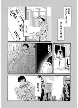 Page 168 of Ano Hi no Sensei 2