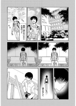 Page 169 of Ano Hi no Sensei 2