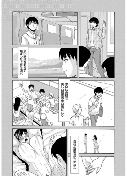 Page 171 of Ano Hi no Sensei 2