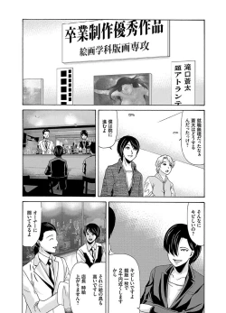 Page 172 of Ano Hi no Sensei 2