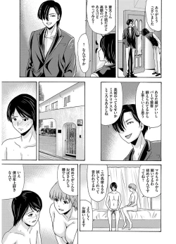 Page 173 of Ano Hi no Sensei 2
