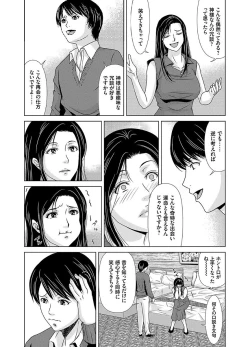 Page 189 of Ano Hi no Sensei 2