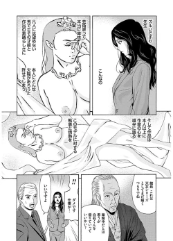 Page 28 of Ano Hi no Sensei 2