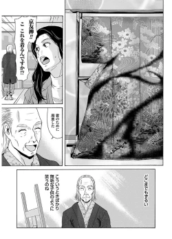 Page 33 of Ano Hi no Sensei 2