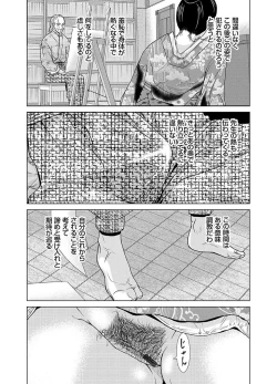 Page 37 of Ano Hi no Sensei 2