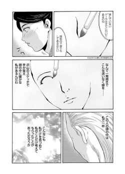 Page 40 of Ano Hi no Sensei 2