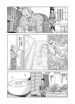 Page 41 of Ano Hi no Sensei 2