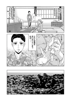Page 43 of Ano Hi no Sensei 2